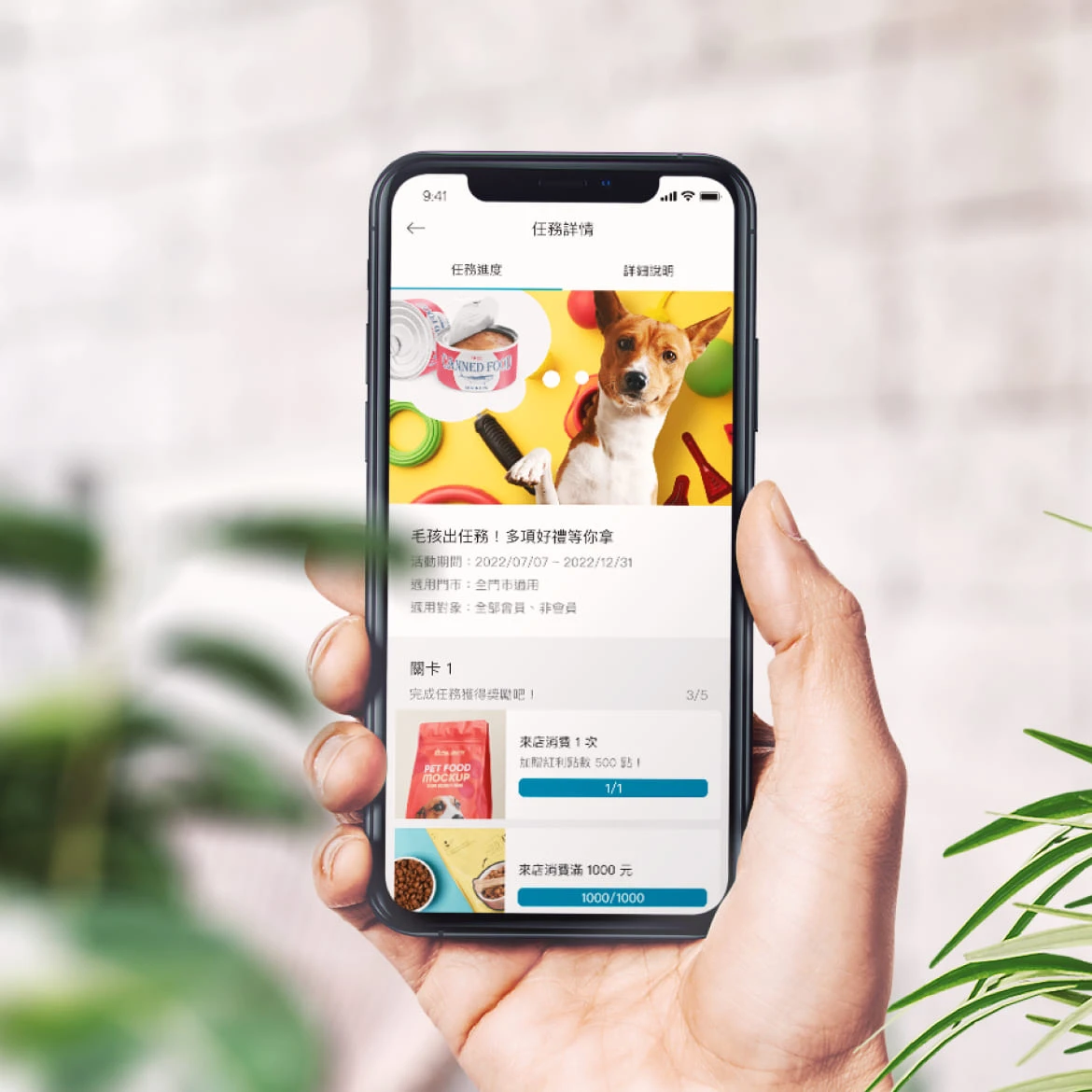 APP 應用案例：品牌 APP 具備高彈性、靈活等特性，實現全方位 OMO 服務與商業模式，深度溝通品牌價值，創造高價值互動與消費轉換旅程。